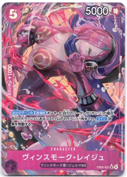 Vinsmoke Reiju EB03-031 (Parallel) One Piece Heroines Edition - Image 1