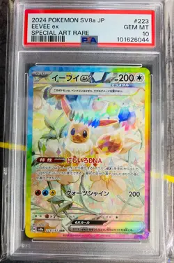 PSA 10 Eevee ex SAR 223/187 Terastal Festival sv8a Pokemon Card Game Japanese - Image 1