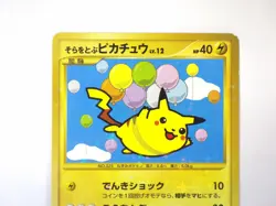 Flying Pikachu 090/090 Holo Pt2 2008 Pokemon Card Japanese TCG EX LP - Image 2