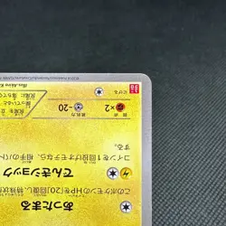 Warm Pikachu 094/XY-P Uniqlo Kids Game XY Promo Japanese Pokemon Card #5B5B - Image 5