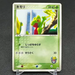 Treecko 037/PCG-P Promo Yokohama Opening 2005 Japanese Pokemon Card #12BC - Image 1