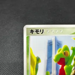 Treecko 037/PCG-P Promo Yokohama Opening 2005 Japanese Pokemon Card #12BC - Image 3