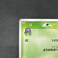 Treecko 037/PCG-P Promo Yokohama Opening 2005 Japanese Pokemon Card #12BC - Image 5