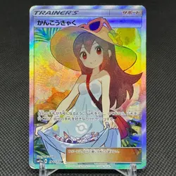 Sightseer 192/173 SR Tag Team GX All Stars SM12a Japanese Pokemon Card #FD1C - Image 1