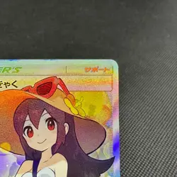 Sightseer 192/173 SR Tag Team GX All Stars SM12a Japanese Pokemon Card #FD1C - Image 3