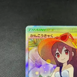 Sightseer 192/173 SR Tag Team GX All Stars SM12a Japanese Pokemon Card #FD1C - Image 4