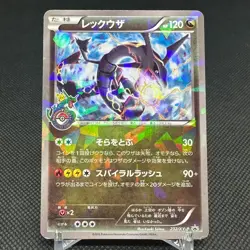 Rayquaza 232/XY-P Promo Skytree Town Opening 2016 Japanese Pokemon Card #592B - Image 1