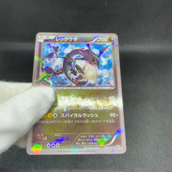Rayquaza 232/XY-P Promo Skytree Town Opening 2016 Japanese Pokemon Card #592B - Image 2