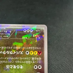 Rayquaza 232/XY-P Promo Skytree Town Opening 2016 Japanese Pokemon Card #592B - Image 5
