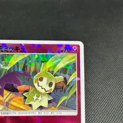 Mimikyu 095/150 Reverse Holo Mirror Hidden Fates SM8b Japanese Pokemon Card 5B59 - Image 2