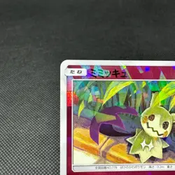 Mimikyu 095/150 Reverse Holo Mirror Hidden Fates SM8b Japanese Pokemon Card 5B59 - Image 3