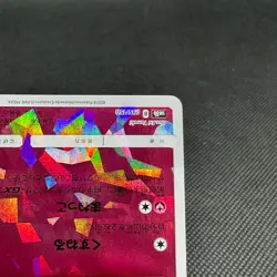 Mimikyu 095/150 Reverse Holo Mirror Hidden Fates SM8b Japanese Pokemon Card 5B59 - Image 4