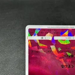 Mimikyu 095/150 Reverse Holo Mirror Hidden Fates SM8b Japanese Pokemon Card 5B59 - Image 5