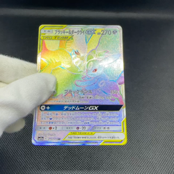 Umbreon & Darkrai GX 215/173 HR Tag All Stars SM12a Japanese Pokemon Card #60D7 - Image 2