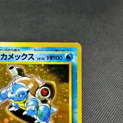 Blastoise 009 Intro Pack Old Back Holo Rare Japanese Pokemon Card #8A0A - Image 3