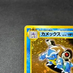 Blastoise 009 Intro Pack Old Back Holo Rare Japanese Pokemon Card #8A0A - Image 4