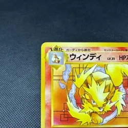 Arcanine 059 VHS Intro Pack Old Back 1999 HP70 Japanese Pokemon Card #97F1 - Image 3