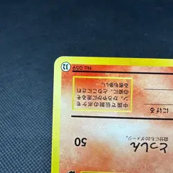 Arcanine 059 VHS Intro Pack Old Back 1999 HP70 Japanese Pokemon Card #97F1 - Image 5