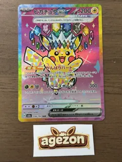Pikachu ex SAR 234/193 MEGA Dream ex 2025 M2a Pokemon Card Japanese 863 - Image 1