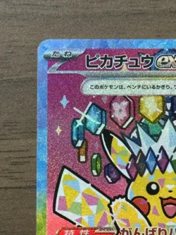 Pikachu ex SAR 234/193 MEGA Dream ex 2025 M2a Pokemon Card Japanese 863 - Image 3