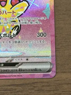 Pikachu ex SAR 234/193 MEGA Dream ex 2025 M2a Pokemon Card Japanese 863 - Image 5