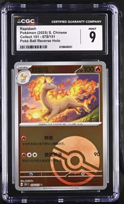 CGC 9 - Chinese Rapidash Poke Ball Holo 151 Pokemon 078/151 cert 021 - Image 1