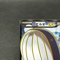 Wailord EX 071/070 SR Primal Clash XY5 2014 HP250 Japanese Pokemon Card #39D1 - Image 3