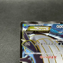 Wailord EX 071/070 SR Primal Clash XY5 2014 HP250 Japanese Pokemon Card #39D1 - Image 5