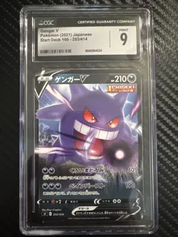 Gengar V Pokemon 2021 Japanese Start Deck 100 - 253/414 holo - Image 1
