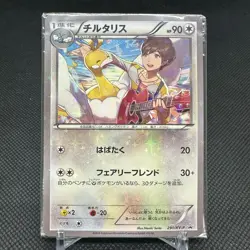 [Sealed] Altaria 291/XY-P Song Collection CD Promo Japanese Pokemon Card #7244 - Image 2