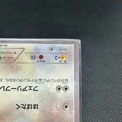 [Sealed] Altaria 291/XY-P Song Collection CD Promo Japanese Pokemon Card #7244 - Image 5