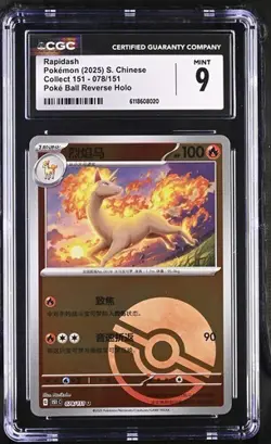 CGC 9 - Chinese Rapidash Poke Ball Holo 151 Pokemon 078/151 cert 020 - Image 1