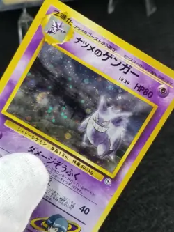[MP](CR)(B) Japanese Banned Sabrina's Gengar No. 094 Holo Rare Pokemon TCG #1 - Image 1