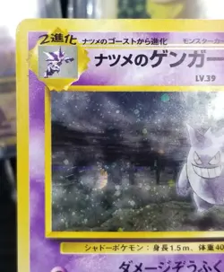 [MP](CR)(B) Japanese Banned Sabrina's Gengar No. 094 Holo Rare Pokemon TCG #1 - Image 3