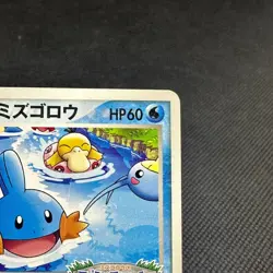 PokePark's Mudkip 048/PCG-P Promo Big Splash 2005 Japanese Pokemon Card #6A9A - Image 2