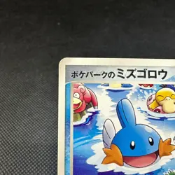 PokePark's Mudkip 048/PCG-P Promo Big Splash 2005 Japanese Pokemon Card #6A9A - Image 3