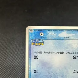 PokePark's Mudkip 048/PCG-P Promo Big Splash 2005 Japanese Pokemon Card #6A9A - Image 5