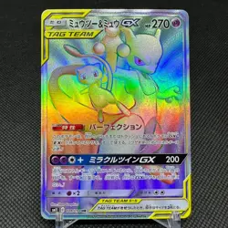 Mewtwo & Mew GX 108/094 HR Miracle Twins SM11 Japanese Pokemon Card #B116 - Image 1