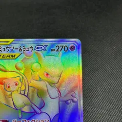 Mewtwo & Mew GX 108/094 HR Miracle Twins SM11 Japanese Pokemon Card #B116 - Image 2