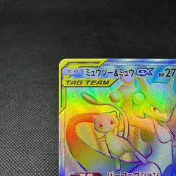 Mewtwo & Mew GX 108/094 HR Miracle Twins SM11 Japanese Pokemon Card #B116 - Image 3