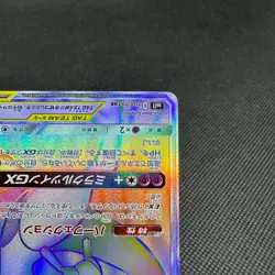 Mewtwo & Mew GX 108/094 HR Miracle Twins SM11 Japanese Pokemon Card #B116 - Image 4