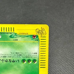 Dark Venusaur 041/048 Web Seriese 1st Edition Japanese Pokemon Card #C6B1 - Image 5