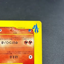 Karen's Houndoom 092/141 VS 1st Edition 2001 HP60 Japanese Pokemon Card #F562 - Image 4