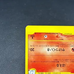 Karen's Houndoom 092/141 VS 1st Edition 2001 HP60 Japanese Pokemon Card #F562 - Image 5