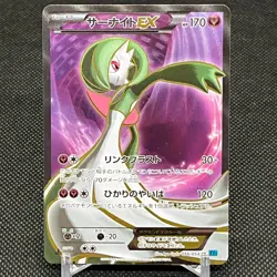 Gardevoir EX 056/054 SR Cruel Traitor XY11 Japanese Pokemon Card #A3D3 - Image 1