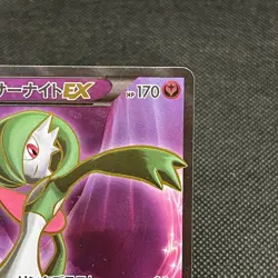 Gardevoir EX 056/054 SR Cruel Traitor XY11 Japanese Pokemon Card #A3D3 - Image 3