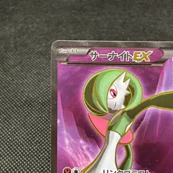 Gardevoir EX 056/054 SR Cruel Traitor XY11 Japanese Pokemon Card #A3D3 - Image 4