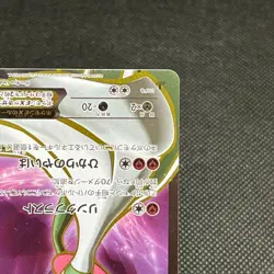 Gardevoir EX 056/054 SR Cruel Traitor XY11 Japanese Pokemon Card #A3D3 - Image 5