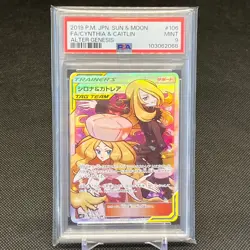 PSA 9 Cynthia & Caitlin 106/095 Alter Genesis SM12 Japanese Pokemon Card #4232 - Image 1