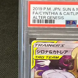 PSA 9 Cynthia & Caitlin 106/095 Alter Genesis SM12 Japanese Pokemon Card #4232 - Image 4